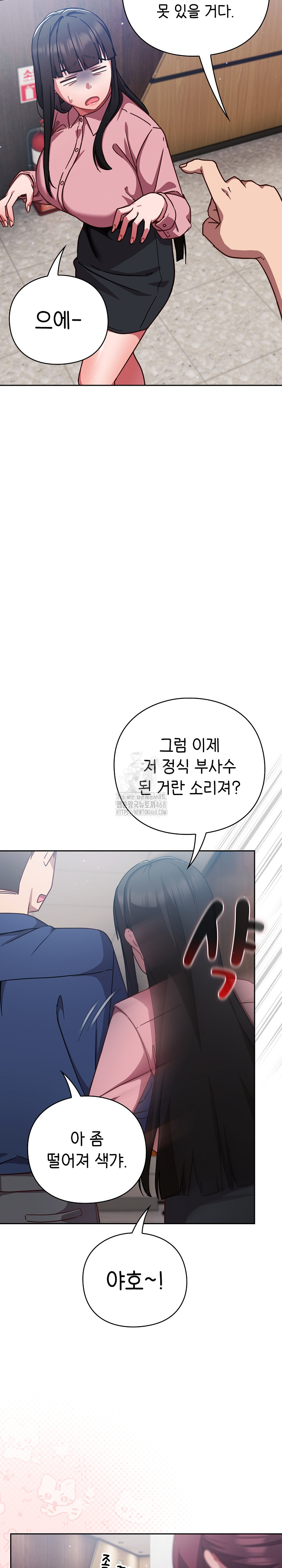 Let’s Play Hooky Raw - Chapter 12 - photo - 26