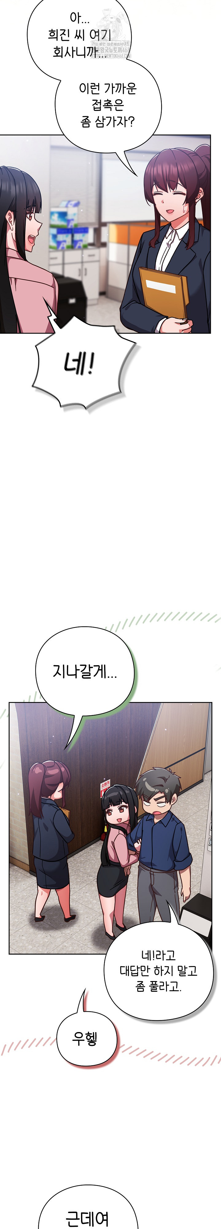 Let’s Play Hooky Raw - Chapter 12 - photo - 29
