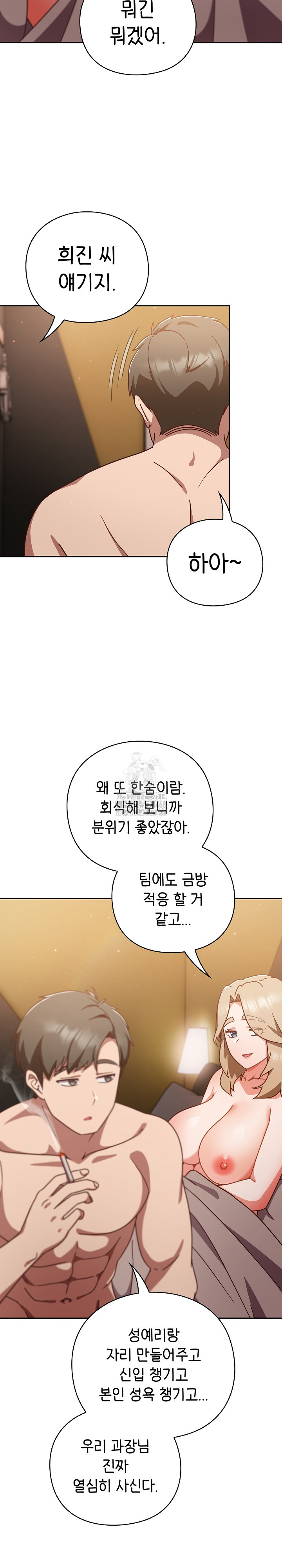 Let’s Play Hooky Raw - Chapter 12 - photo - 3