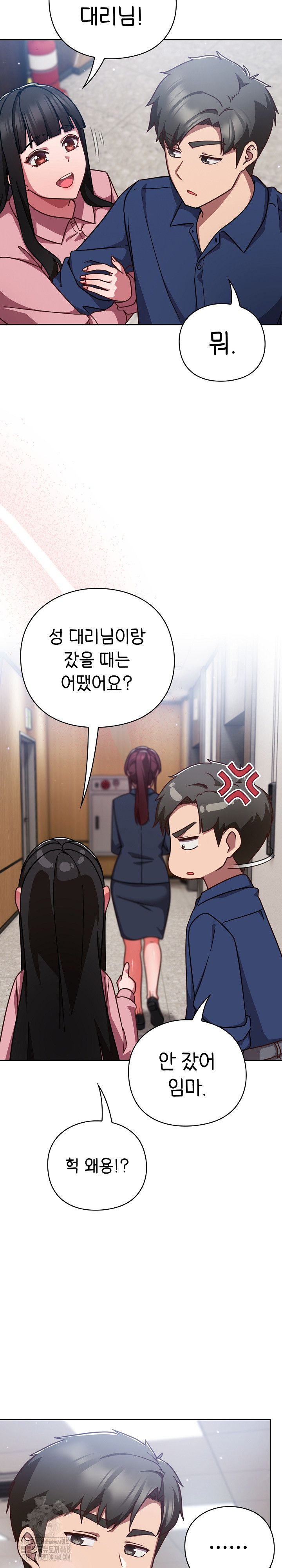 Let’s Play Hooky Raw - Chapter 12 - photo - 30