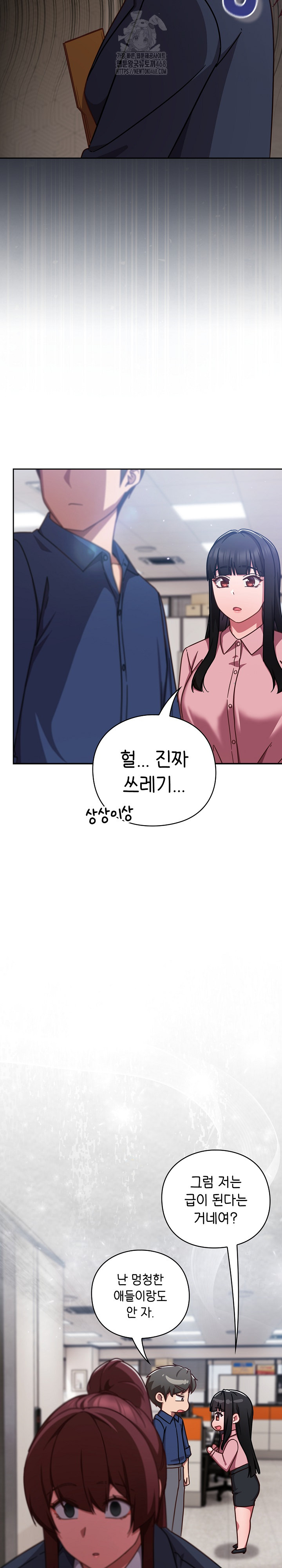 Let’s Play Hooky Raw - Chapter 12 - photo - 32