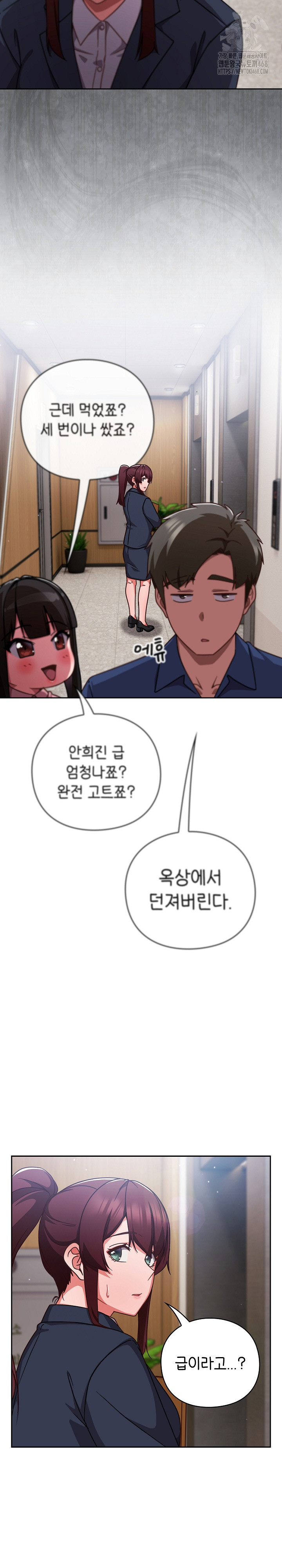 Let’s Play Hooky Raw - Chapter 12 - photo - 33