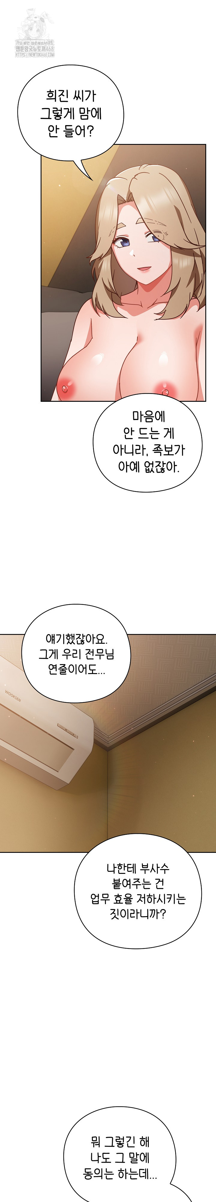 Let’s Play Hooky Raw - Chapter 12 - photo - 4