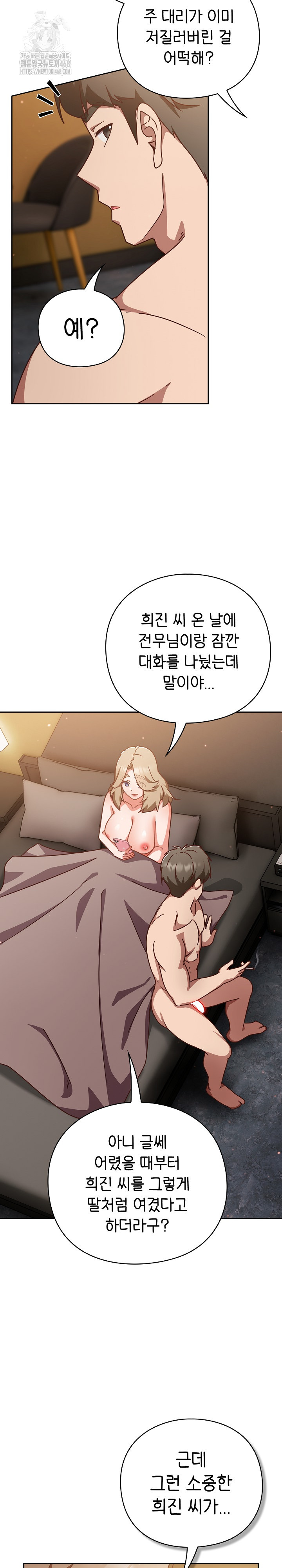 Let’s Play Hooky Raw - Chapter 12 - photo - 5