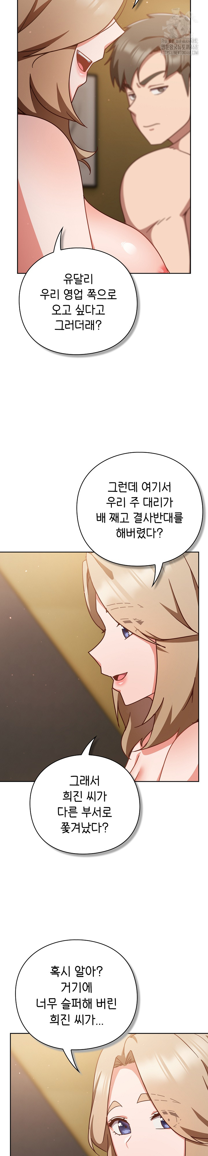 Let’s Play Hooky Raw - Chapter 12 - photo - 6