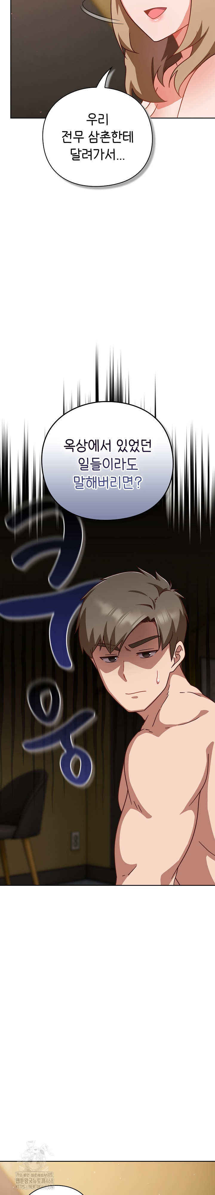 Let’s Play Hooky Raw - Chapter 12 - photo - 7