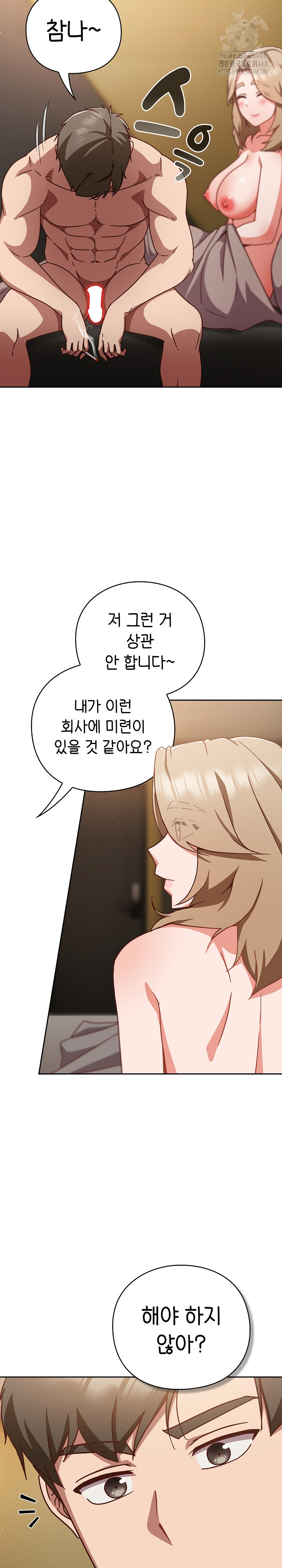 Let’s Play Hooky Raw - Chapter 12 - photo - 8