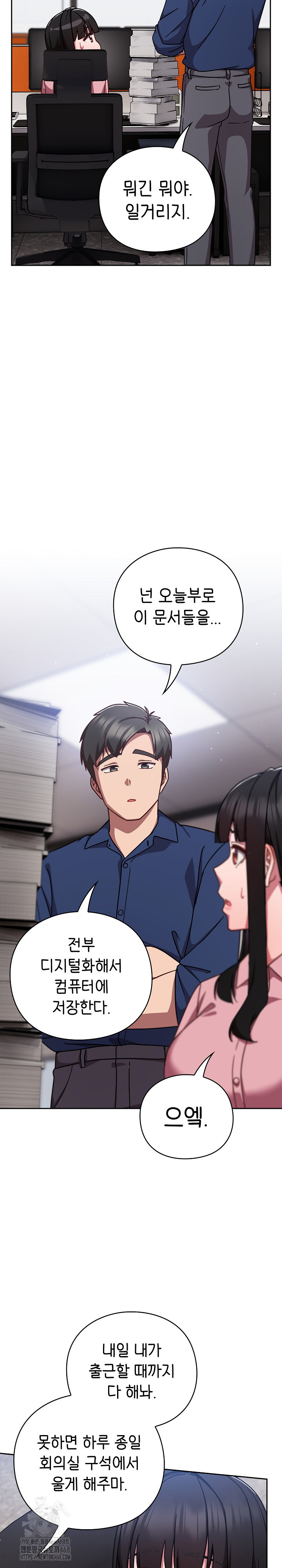 Let’s Play Hooky Raw - Chapter 13 - photo - 11