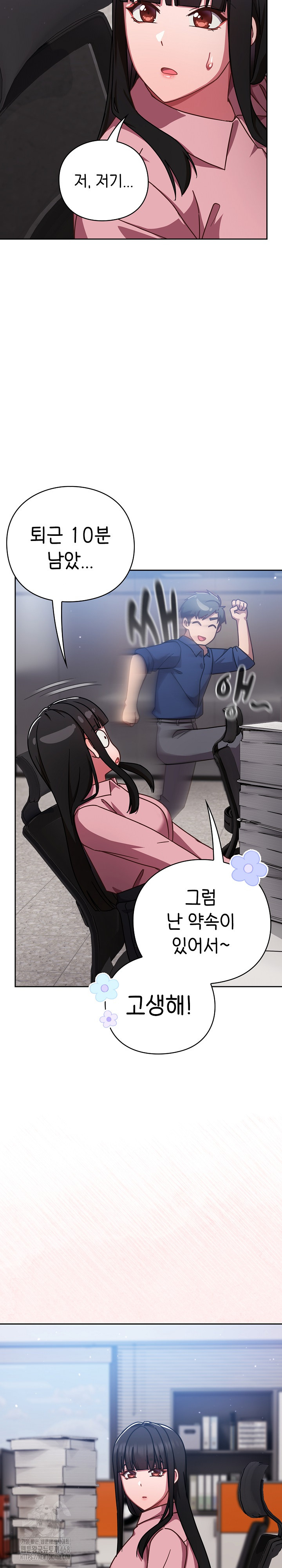 Let’s Play Hooky Raw - Chapter 13 - photo - 12