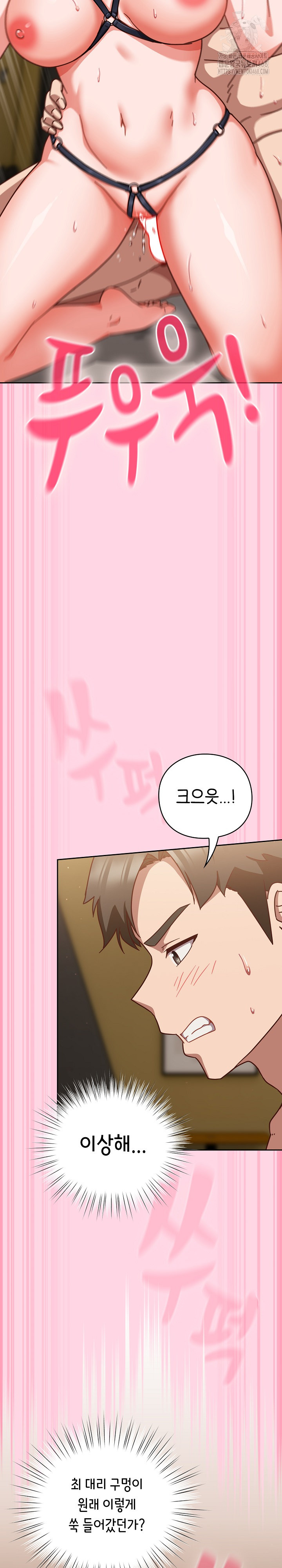 Let’s Play Hooky Raw - Chapter 13 - photo - 17