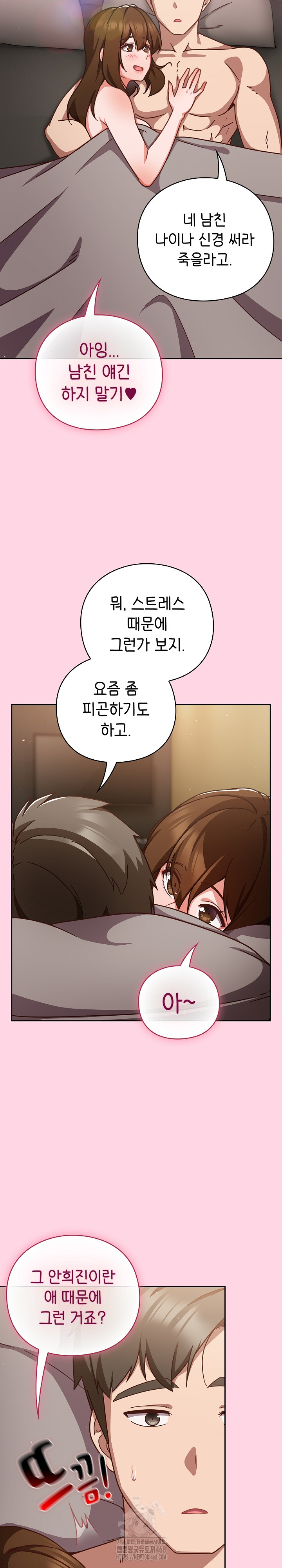 Let’s Play Hooky Raw - Chapter 13 - photo - 21