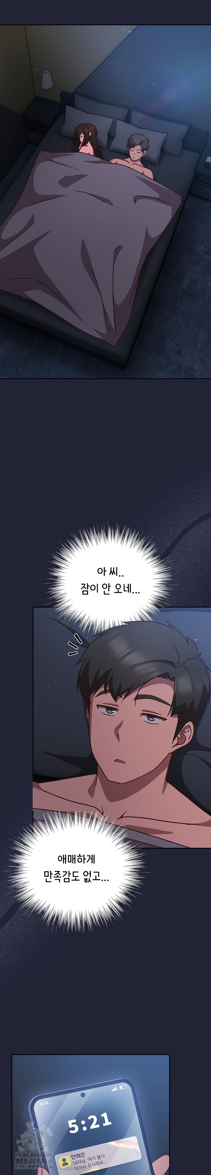 Let’s Play Hooky Raw - Chapter 13 - photo - 25