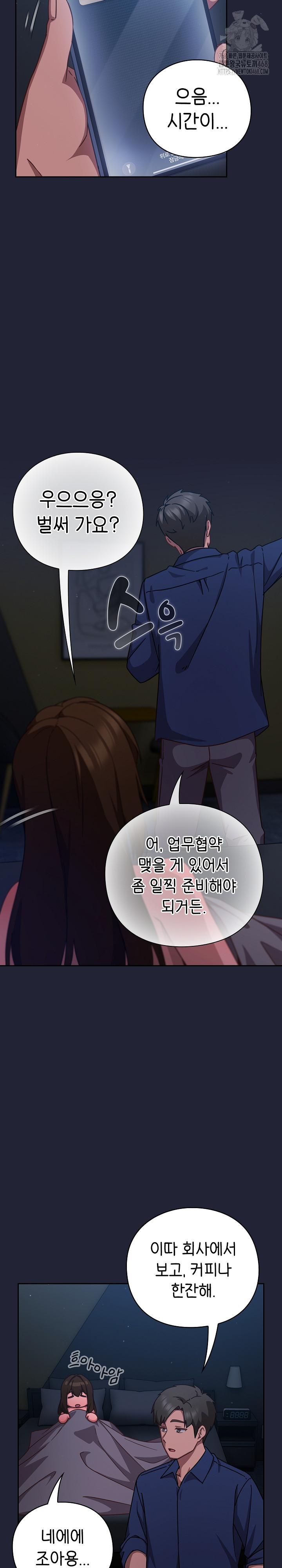Let’s Play Hooky Raw - Chapter 13 - photo - 26