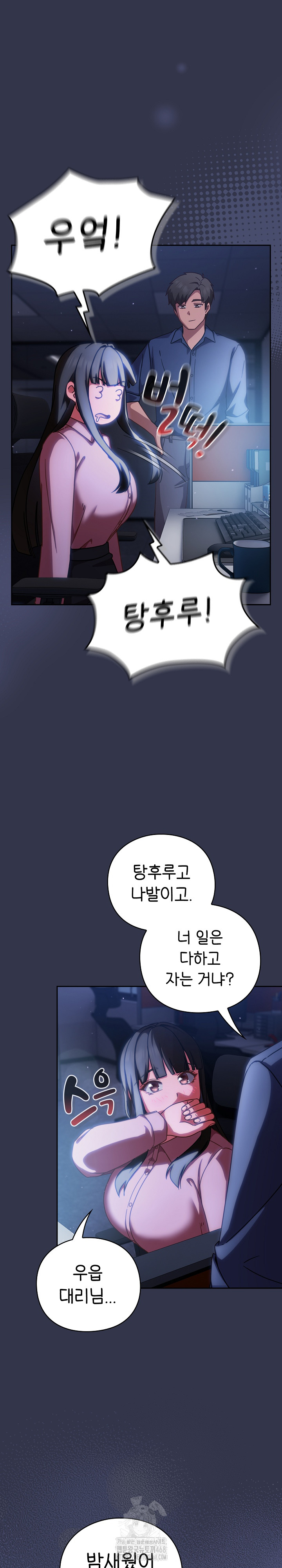 Let’s Play Hooky Raw - Chapter 13 - photo - 31
