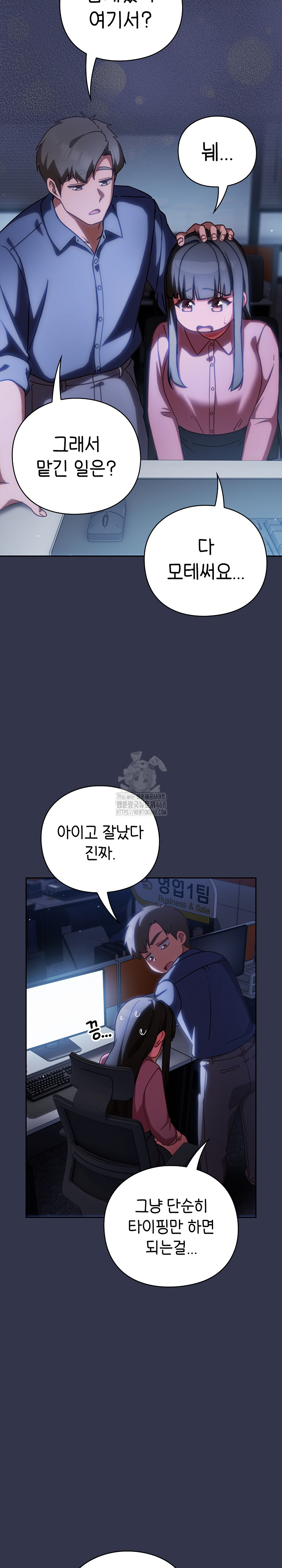 Let’s Play Hooky Raw - Chapter 13 - photo - 32