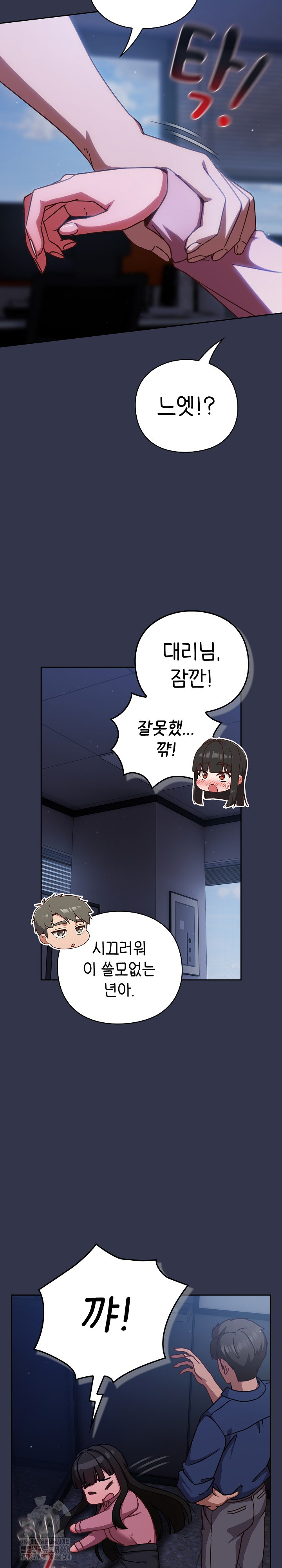 Let’s Play Hooky Raw - Chapter 13 - photo - 35
