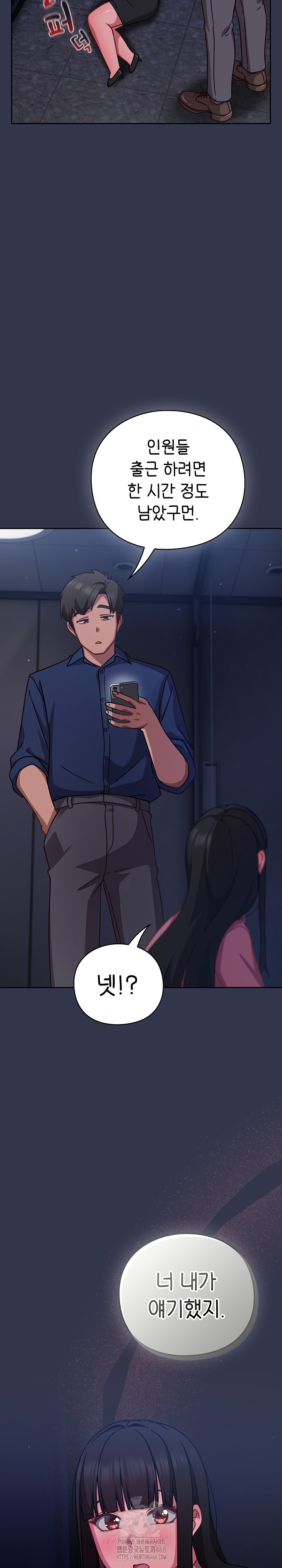 Let’s Play Hooky Raw - Chapter 13 - photo - 36