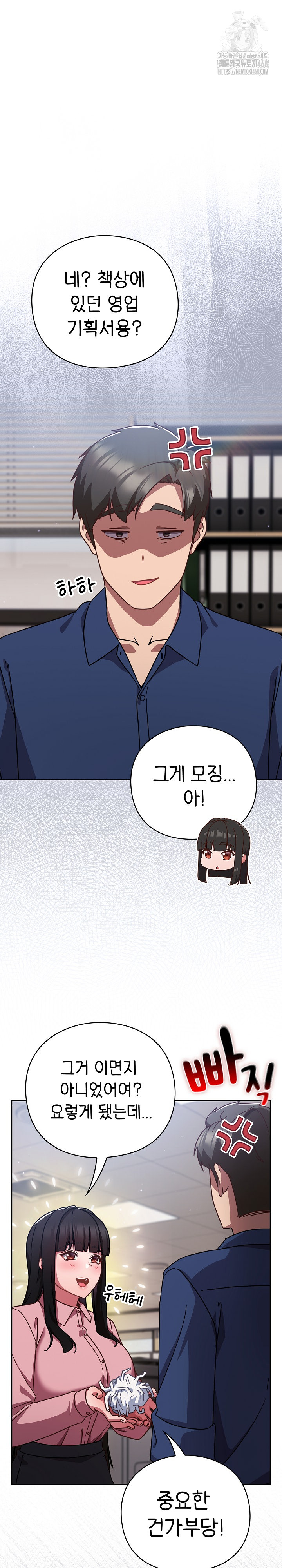 Let’s Play Hooky Raw - Chapter 13 - photo - 8