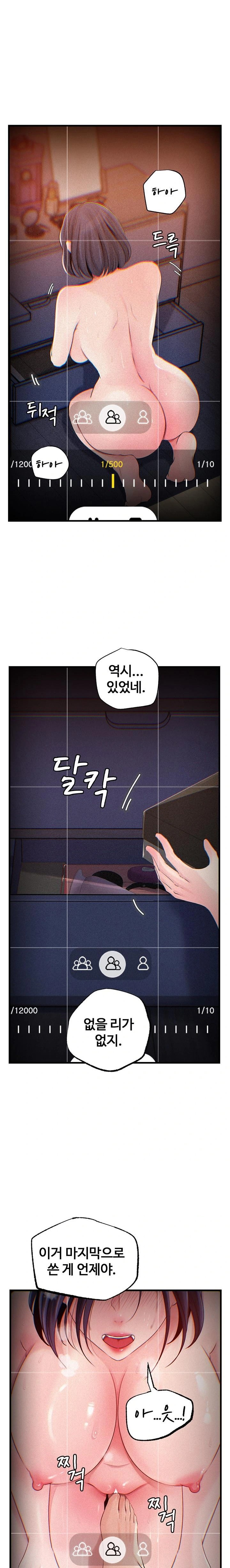 Not the Daughter, but the Mother Raw - Chapter 60 - photo - 1