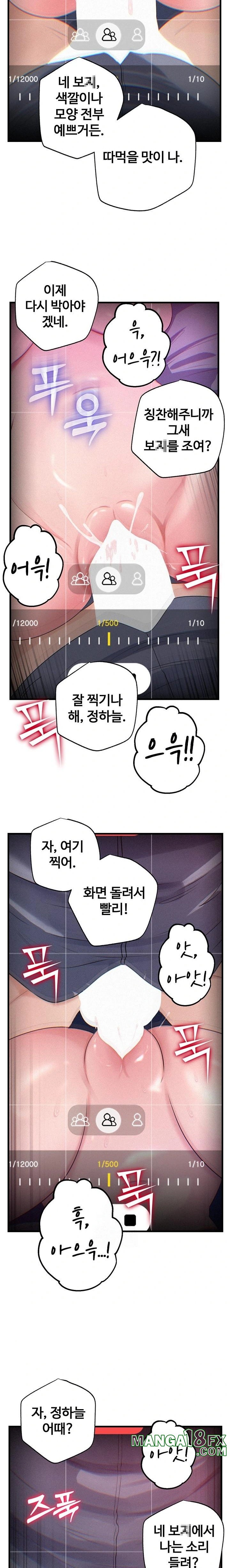 Not the Daughter, but the Mother Raw - Chapter 60 - photo - 10
