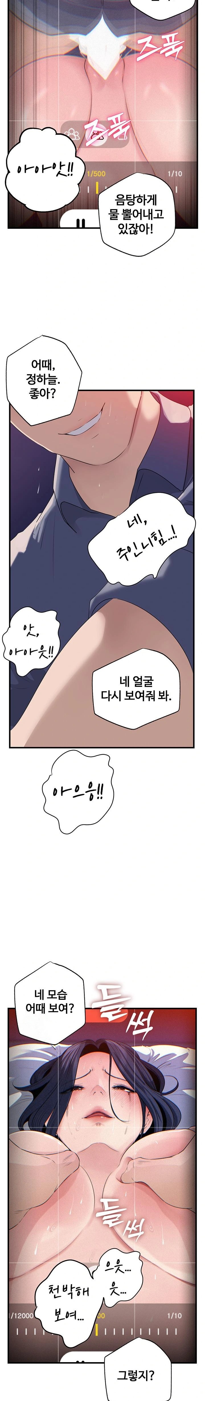 Not the Daughter, but the Mother Raw - Chapter 60 - photo - 11