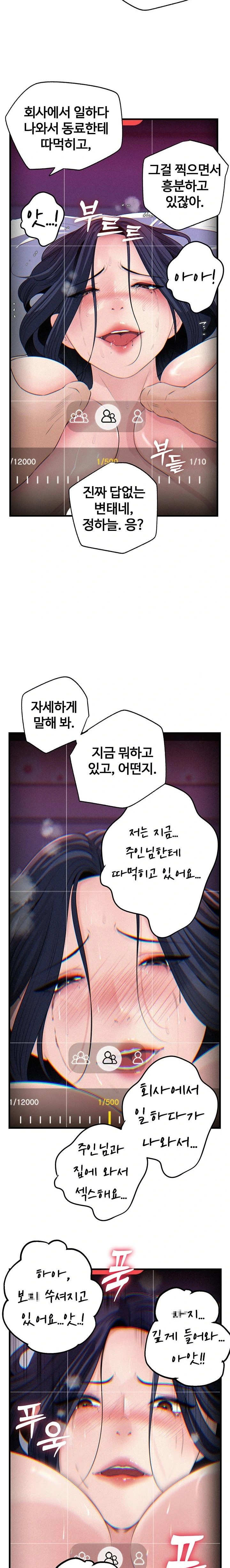 Not the Daughter, but the Mother Raw - Chapter 60 - photo - 12