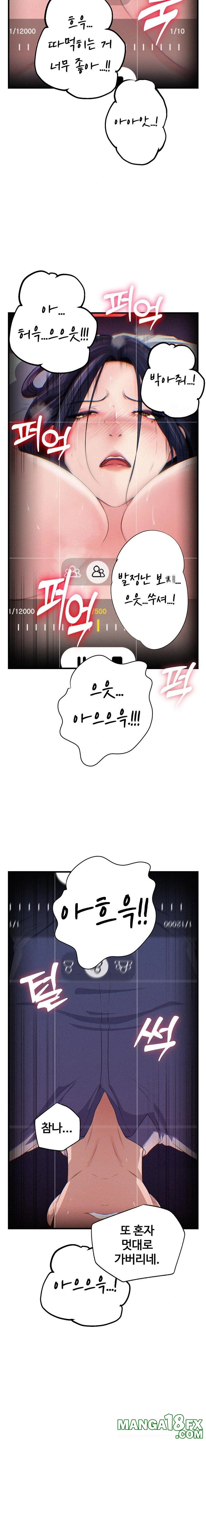 Not the Daughter, but the Mother Raw - Chapter 60 - photo - 13