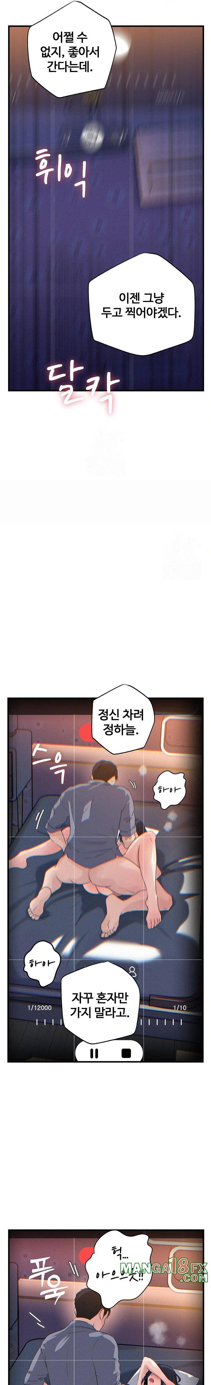 Not the Daughter, but the Mother Raw - Chapter 60 - photo - 14