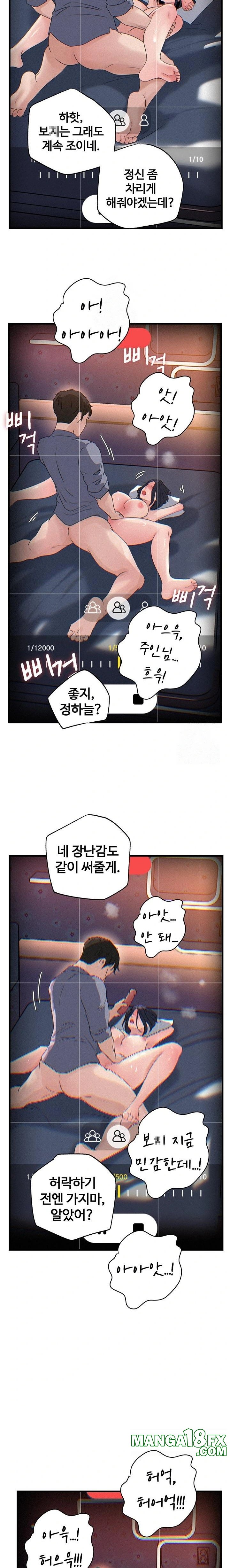 Not the Daughter, but the Mother Raw - Chapter 60 - photo - 15