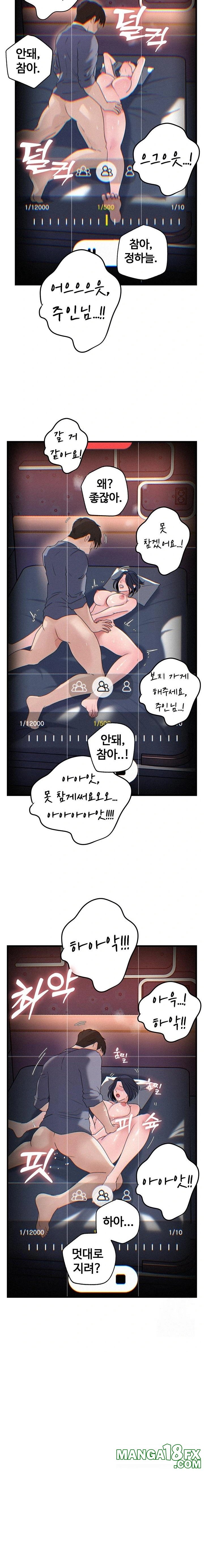 Not the Daughter, but the Mother Raw - Chapter 60 - photo - 16