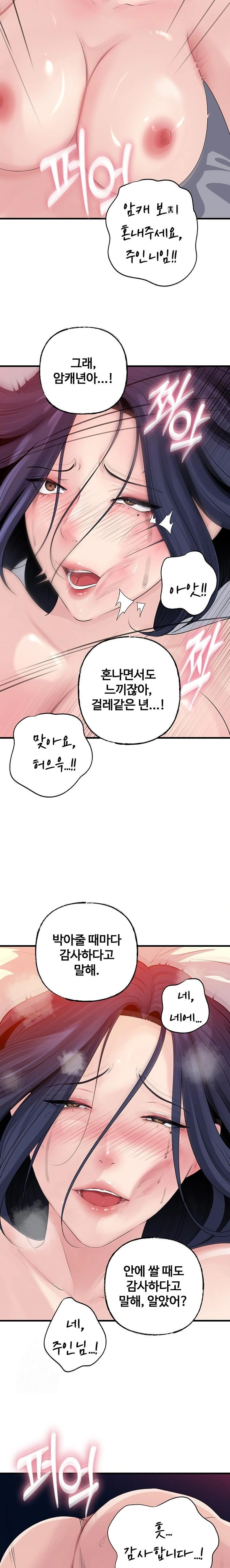 Not the Daughter, but the Mother Raw - Chapter 60 - photo - 18