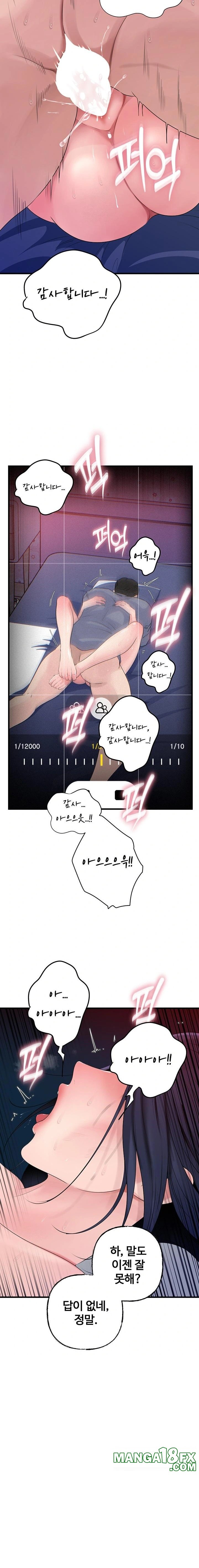 Not the Daughter, but the Mother Raw - Chapter 60 - photo - 19