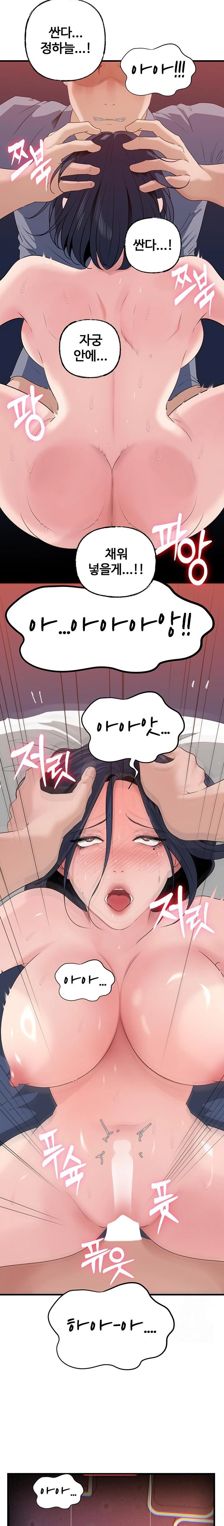 Not the Daughter, but the Mother Raw - Chapter 60 - photo - 21