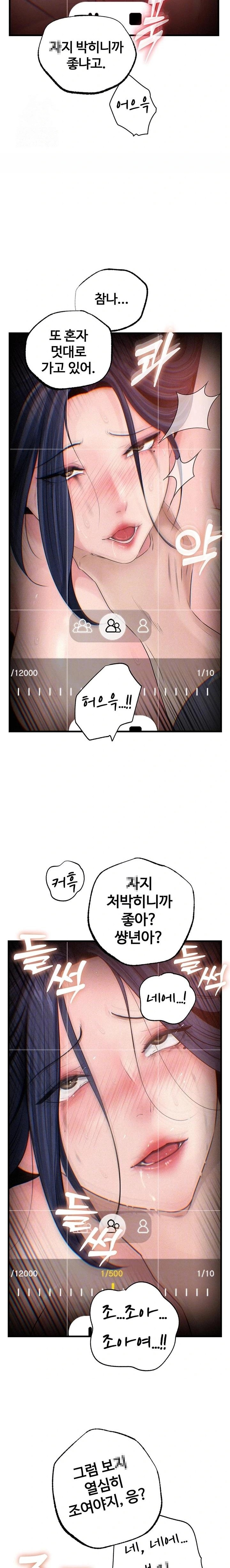 Not the Daughter, but the Mother Raw - Chapter 60 - photo - 4