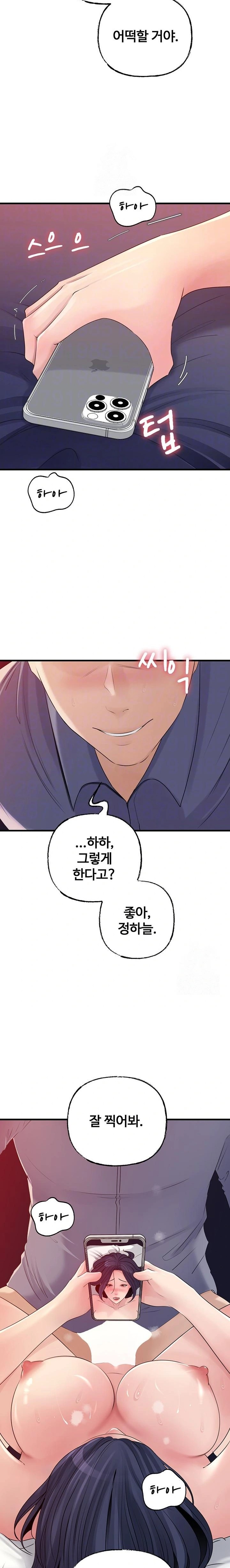 Not the Daughter, but the Mother Raw - Chapter 60 - photo - 7