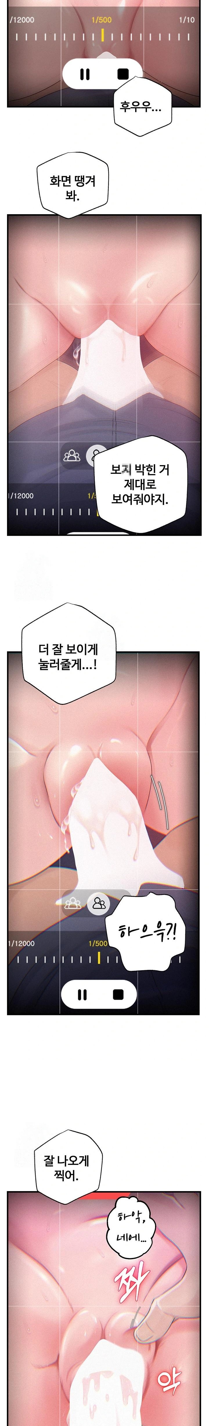 Not the Daughter, but the Mother Raw - Chapter 60 - photo - 9