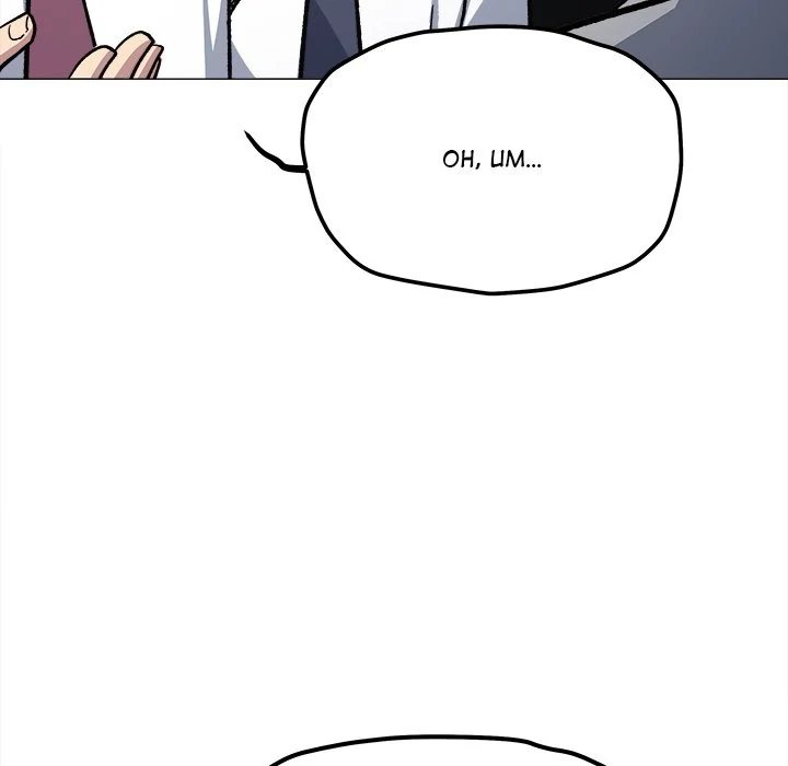 Stop Smoking - Chapter 52 - photo - 175