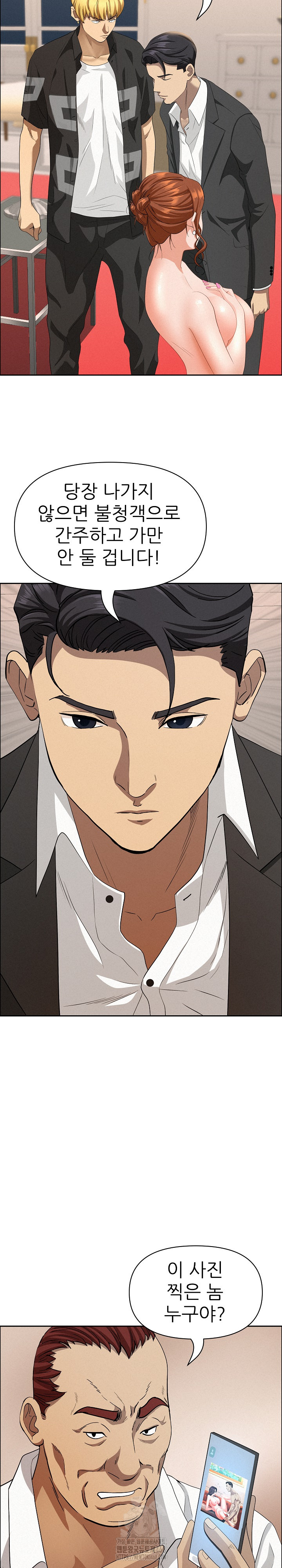 Milf Guard Raw - Chapter 46 - photo - 10