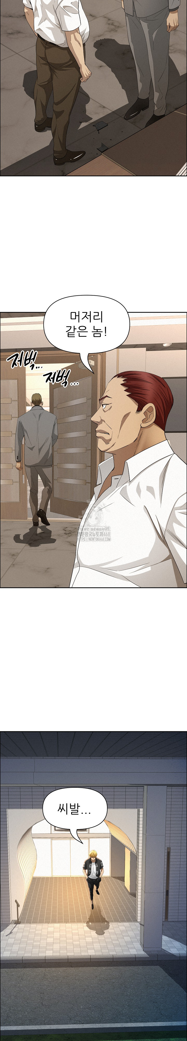 Milf Guard Raw - Chapter 46 - photo - 13