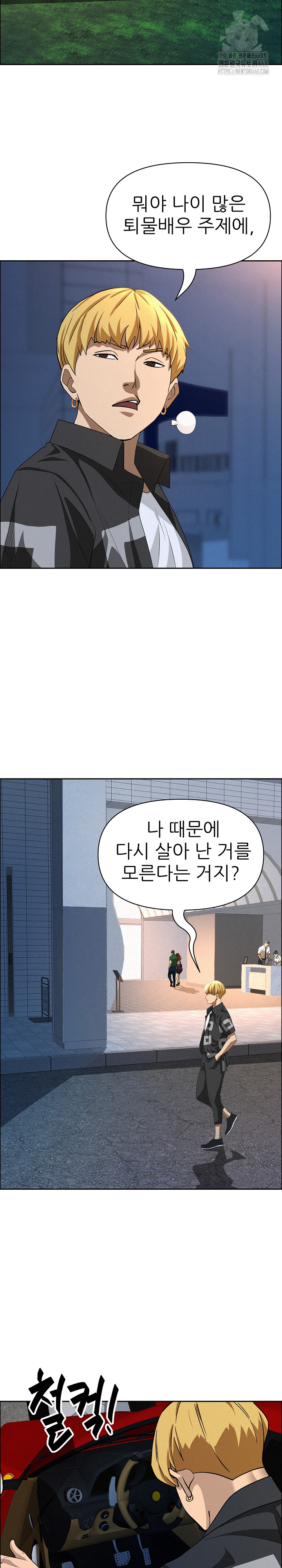 Milf Guard Raw - Chapter 46 - photo - 14