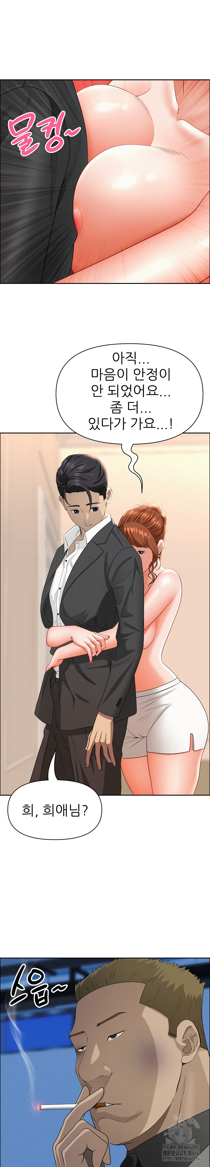 Milf Guard Raw - Chapter 46 - photo - 19