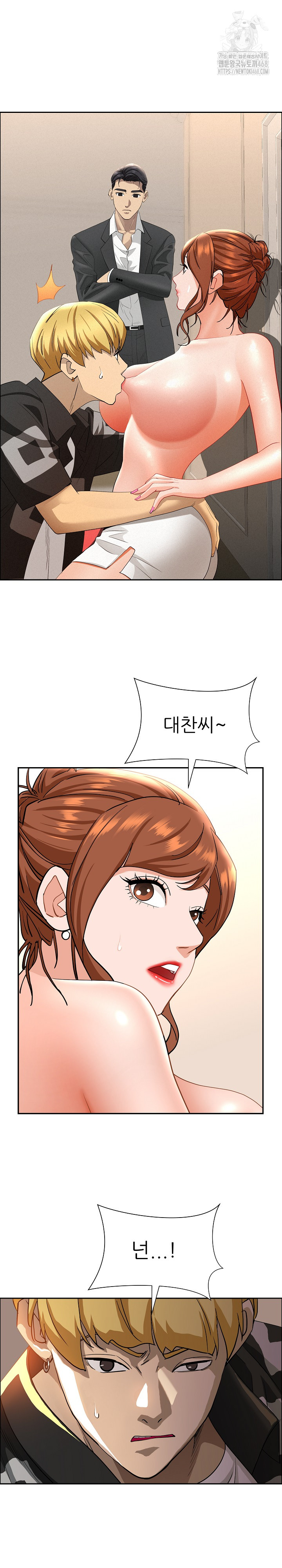 Milf Guard Raw - Chapter 46 - photo - 2