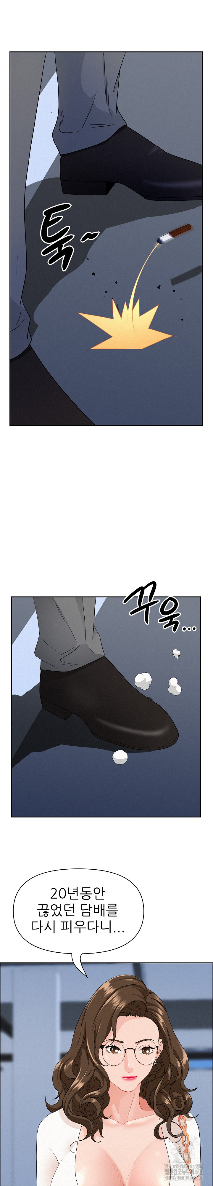 Milf Guard Raw - Chapter 46 - photo - 22