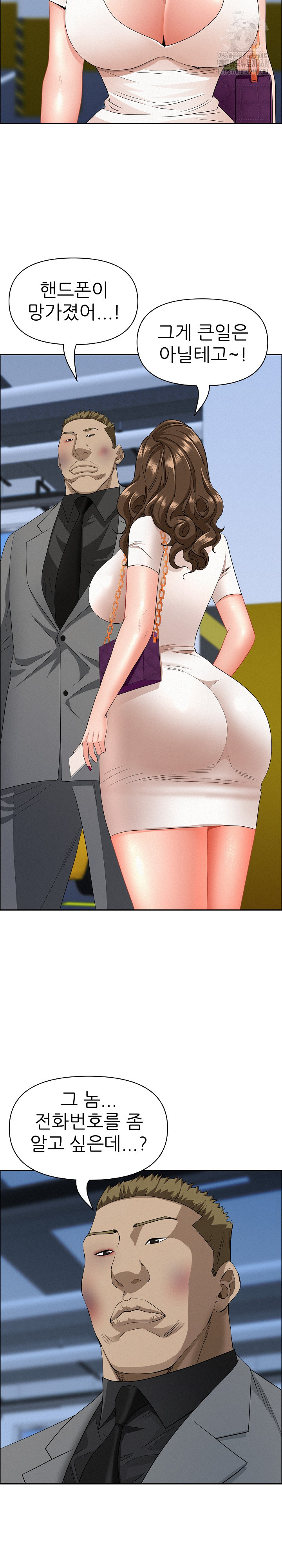 Milf Guard Raw - Chapter 46 - photo - 23
