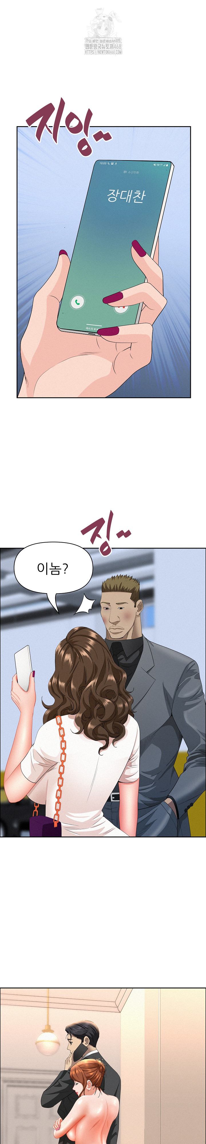 Milf Guard Raw - Chapter 46 - photo - 25