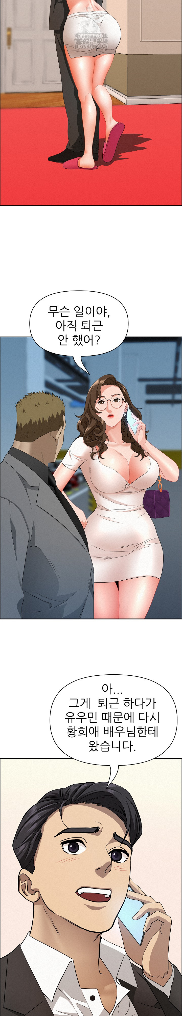 Milf Guard Raw - Chapter 46 - photo - 26