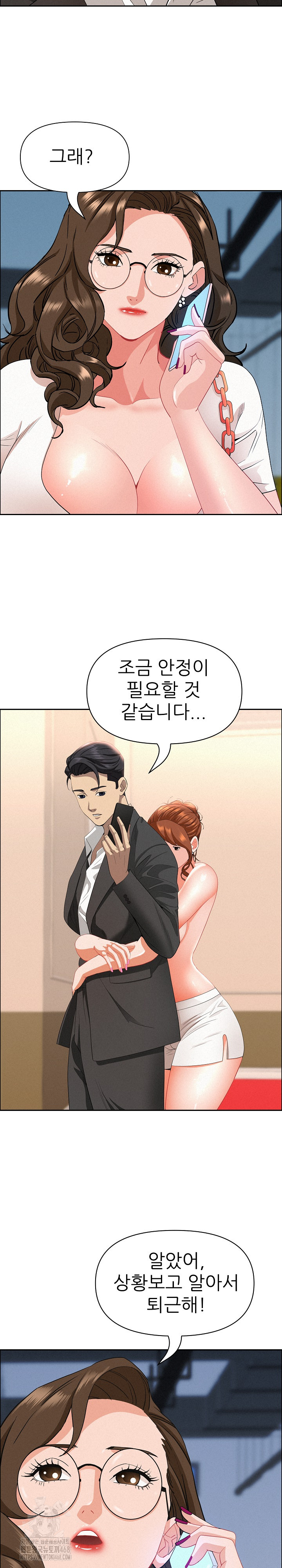 Milf Guard Raw - Chapter 46 - photo - 27