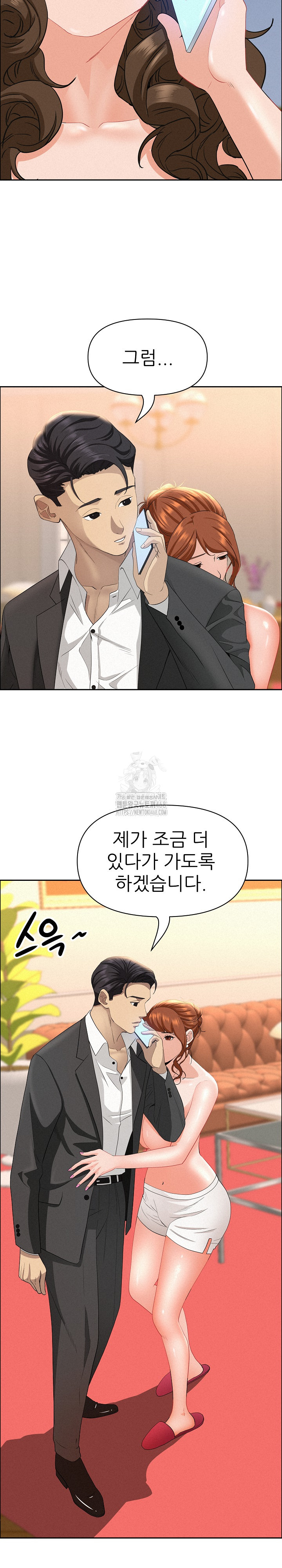 Milf Guard Raw - Chapter 46 - photo - 28