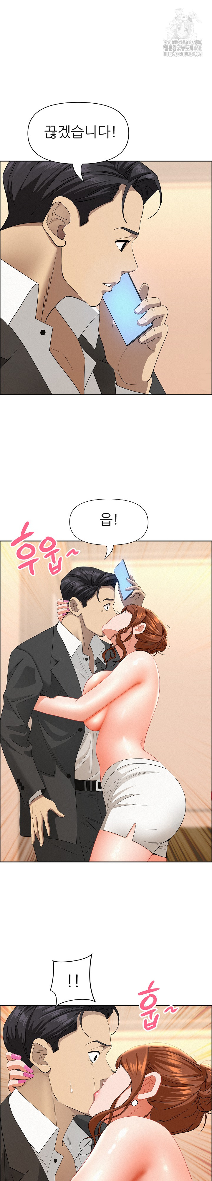 Milf Guard Raw - Chapter 46 - photo - 29