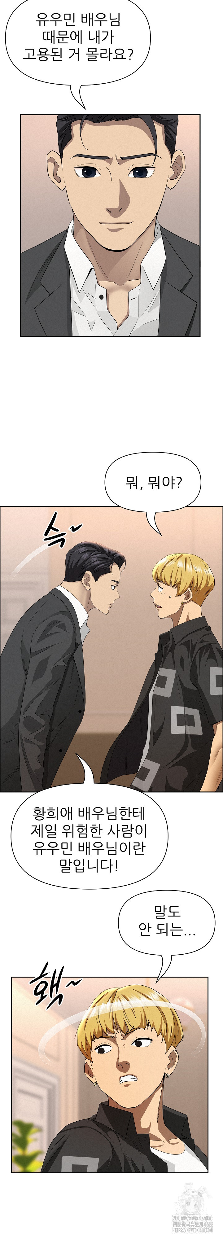 Milf Guard Raw - Chapter 46 - photo - 5